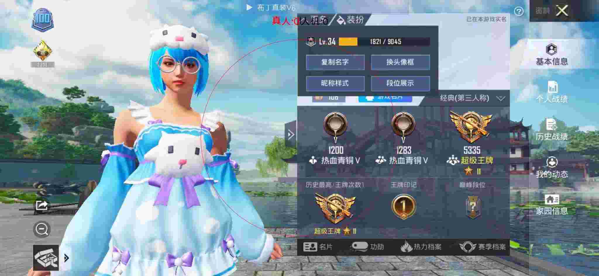 和平精英布丁直装透视 - 和平精英雨晨遇到开科技的队友辅助预览图